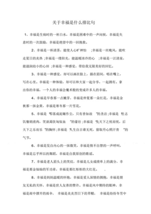 青春期像什么排比句