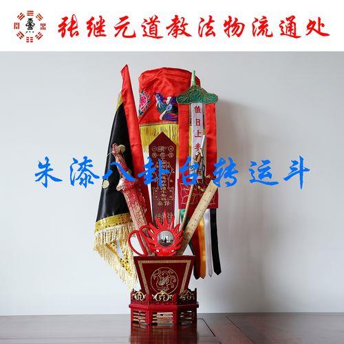 法坛是什么意思