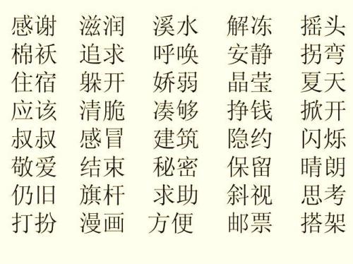 类似白茫茫这样的词语