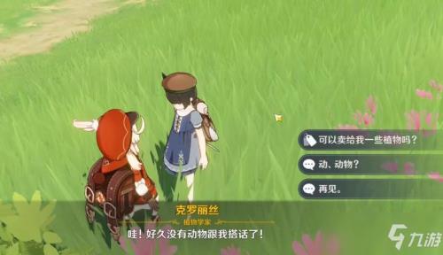 原神可以买钩钩果的npc