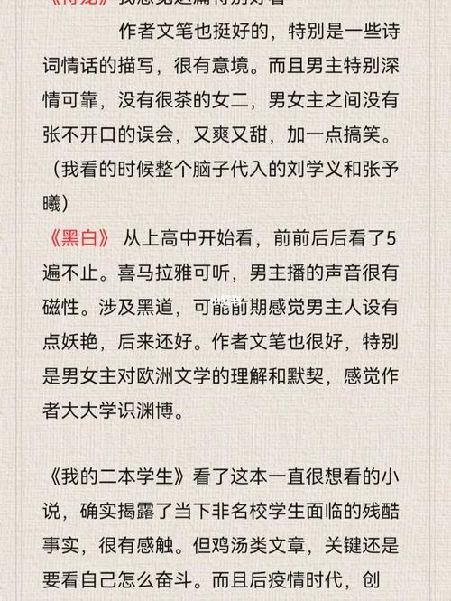 类似于《黑白》这样的小说