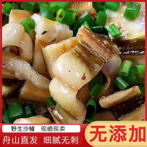 咸鱼花鳗的做法