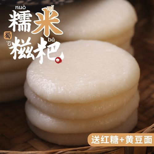 高州小米糍怎么做