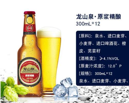 啤酒酒精度大于3.3的好不好