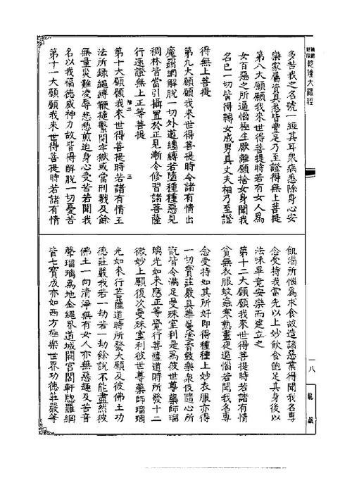 乾隆大藏经里有僧伽吒经吗