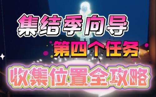 光遇重组季和集结季的区别
