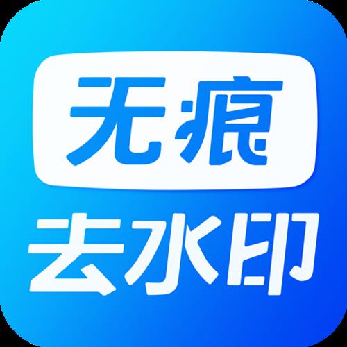 素材怎么去水印