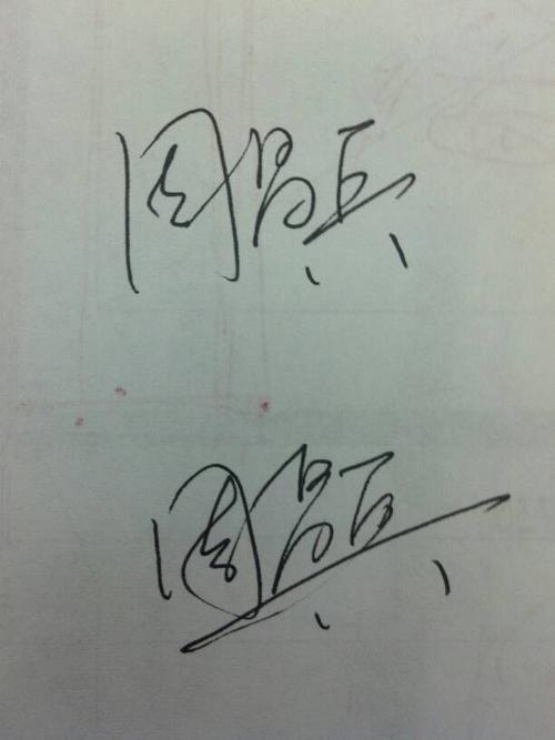 周字签名怎么写好看