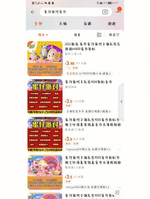 蛋仔派对鲜花怎么领