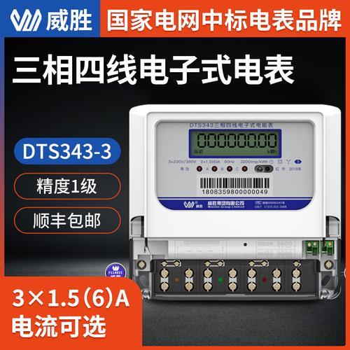 三相四线直通电表度数怎么算