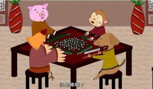 麻将查花猪是什么意思