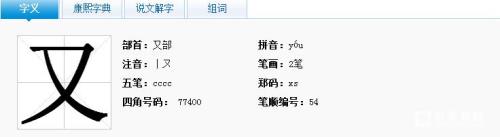 另的组词有什么