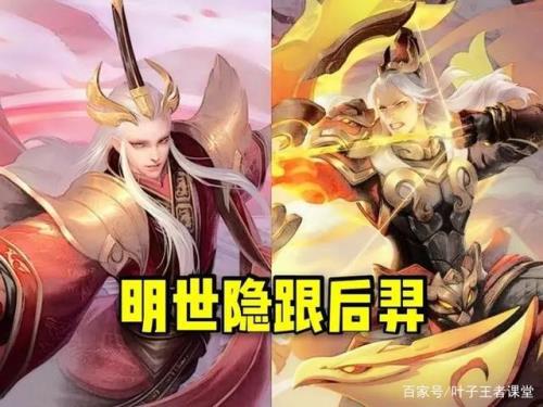 小明适合配什么英雄