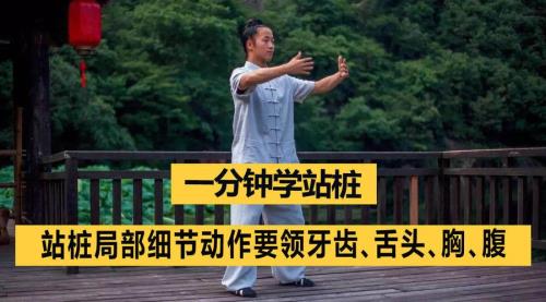 站桩的正确方法和时间