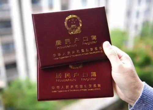 购房落户与本地户口有什么区别