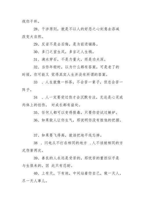 座右铭的意思是什么