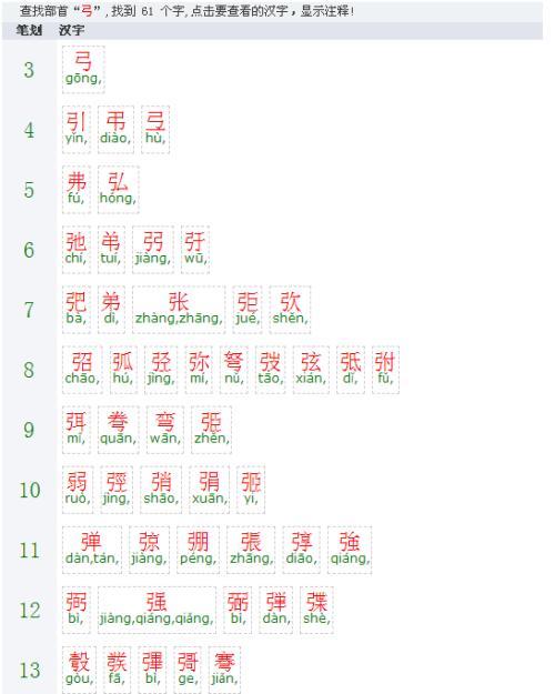 丬偏旁有什么字