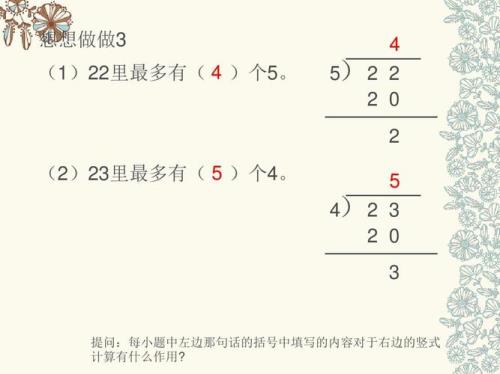 3的带余除法