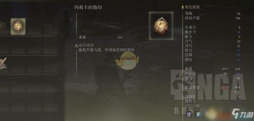艾尔登法环法师最强法术哪里学