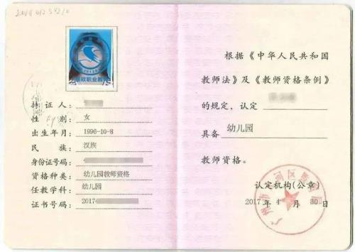 教师资格证照片怎么弄才能合格
