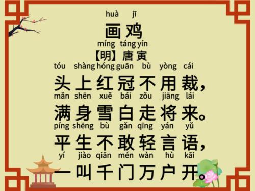 小学一年级课本古诗