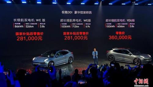 极氪001真实续航