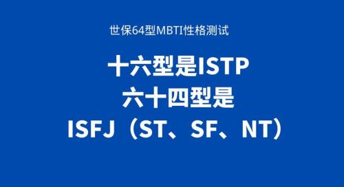 nt型人格适合的职业