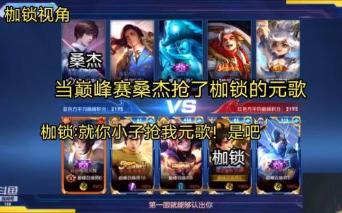 桑杰和枷锁谁的元歌更强