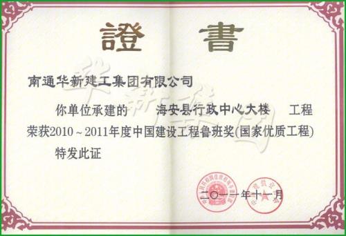 华新建工集团现状