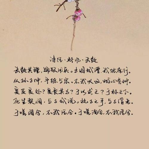 形容爱情的古诗词
