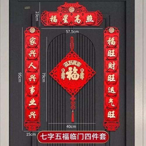 添丁七字春联
