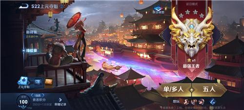 王者怎么快速获得100长安令