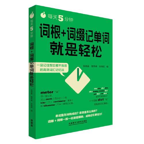 challenge  词根词源