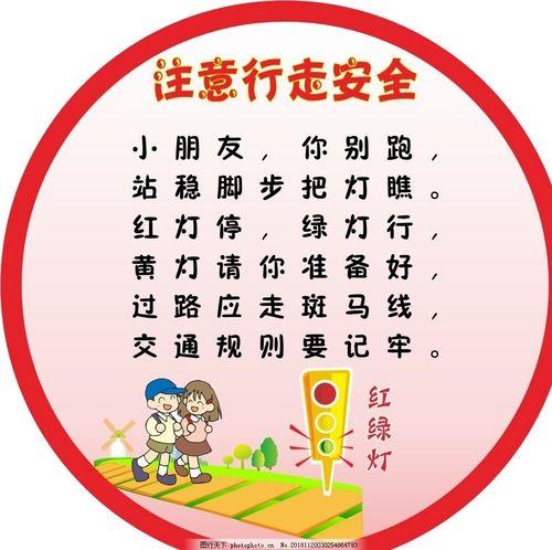 幼儿唱交通童谣的意义