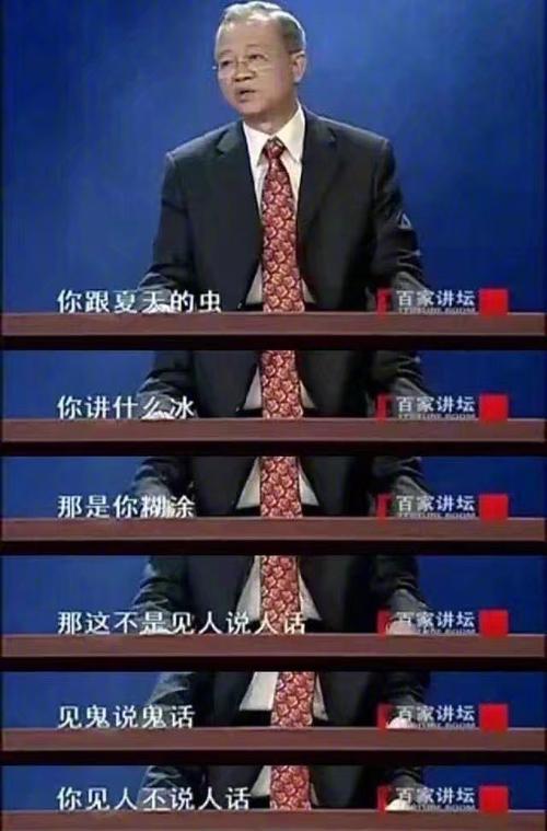 夏虫不可冰语什么意思