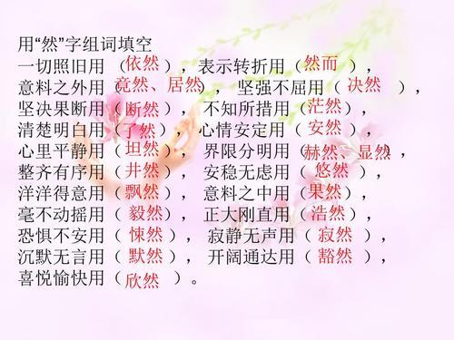 炎的组词