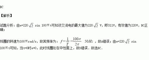 电动势有效值的含义