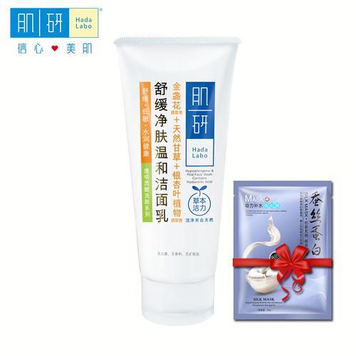 洗面奶保湿和舒缓那个好