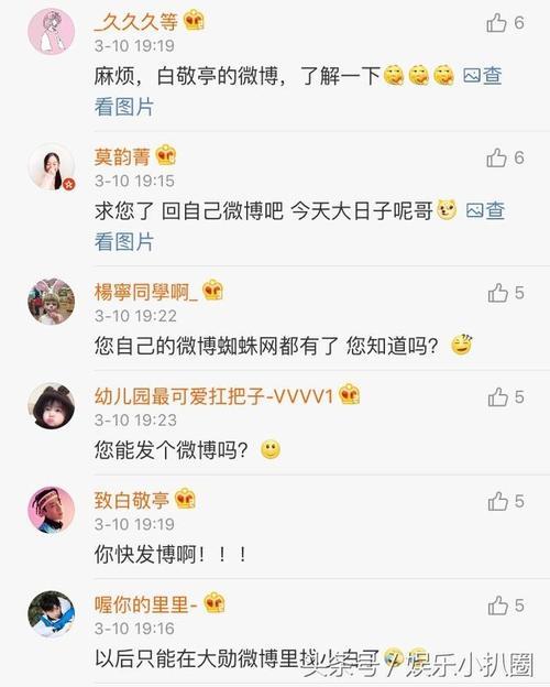 微博评论带图需要多少分