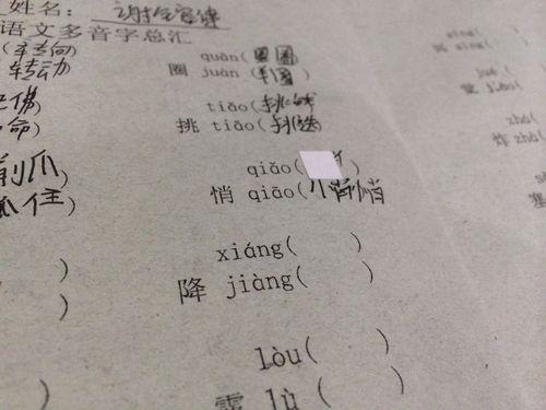 扎字组词