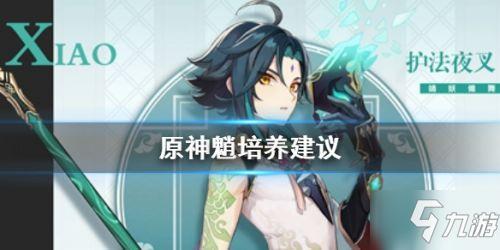 原神设法与魈取得联系