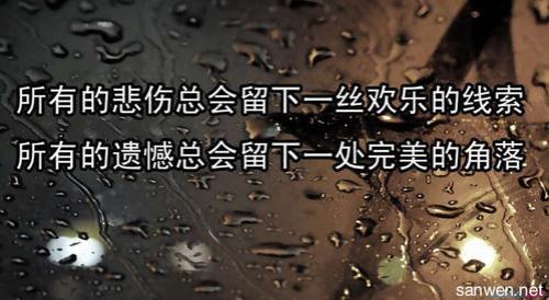 生活虽然很苦的励志简短句子