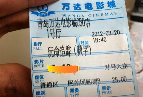 团购电影票怎么用