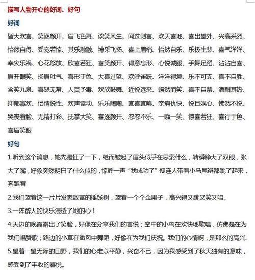 描写紧张的动词