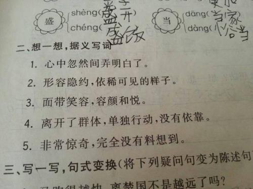 便宜的近义词是什么