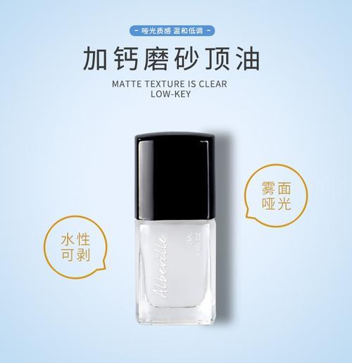 什么是底油和亮油