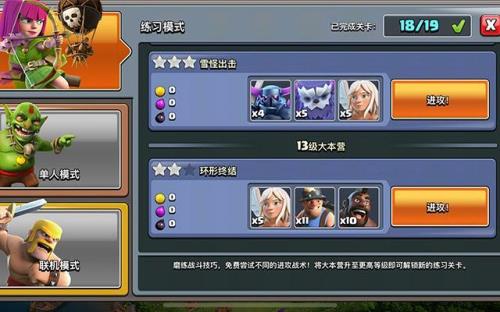 部落冲突部落联赛怎么开