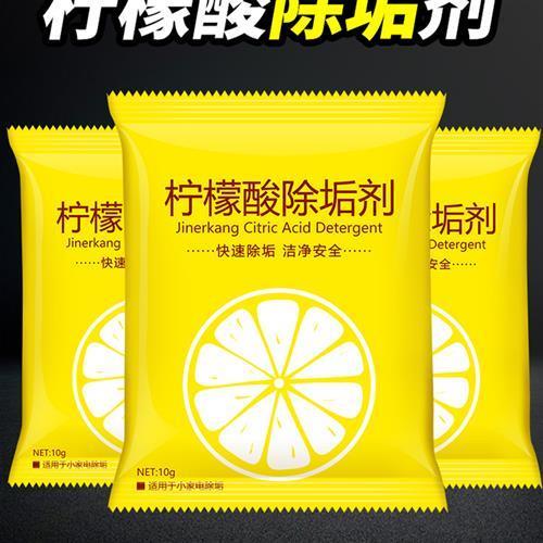 柠檬酸除垢剂能除铝壶的水垢吗