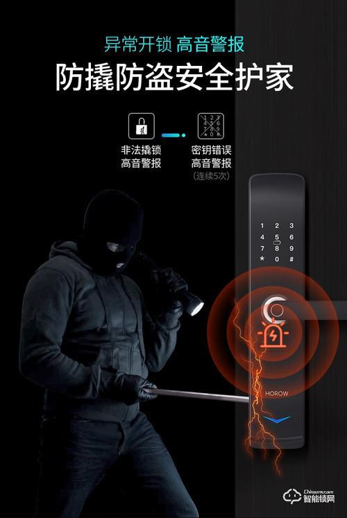 希箭智能锁怎样改管理员密码