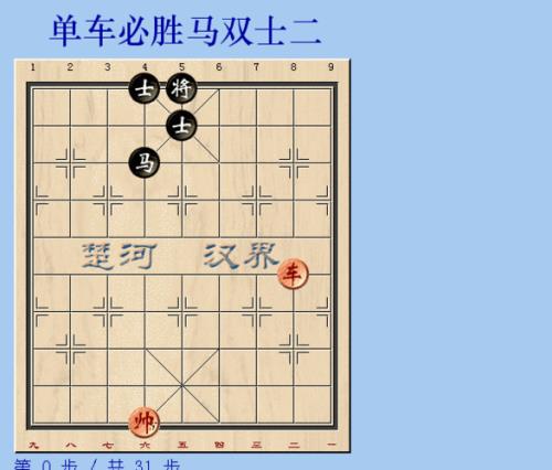 单兵擒单士是必胜还是巧胜